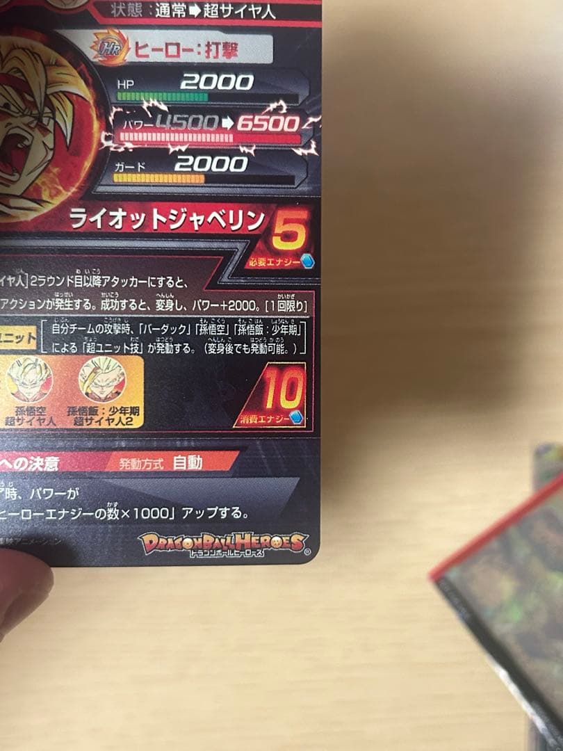 限定値下げ！ドラゴンボールヒーローズまとめ＋ビーデルとおためしダイバーパスポート