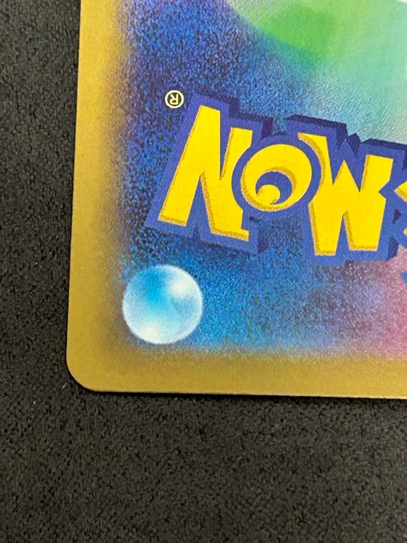 メガゲッコウガex　120/083 MUR　ニンジャスピナー　ポケモンカード