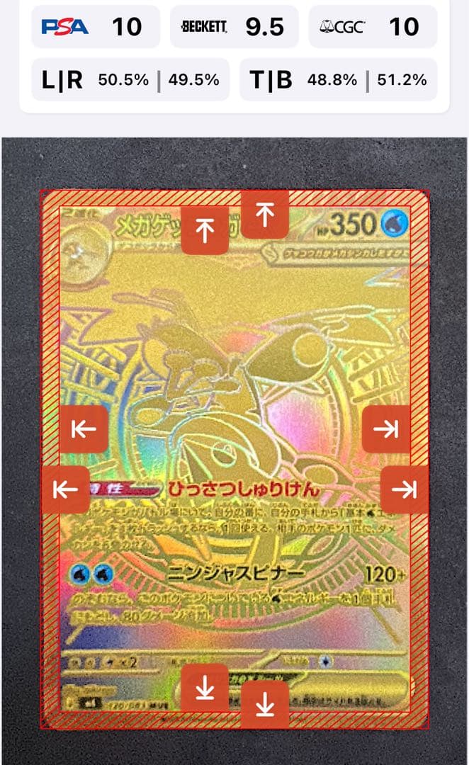 メガゲッコウガex　120/083 MUR　ニンジャスピナー　ポケモンカード