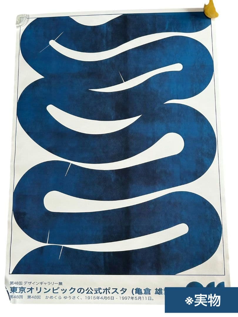 ミッドセンチュリー　ルイスポールセン　亀倉雄策　リプロダクト　おしゃれ　セット