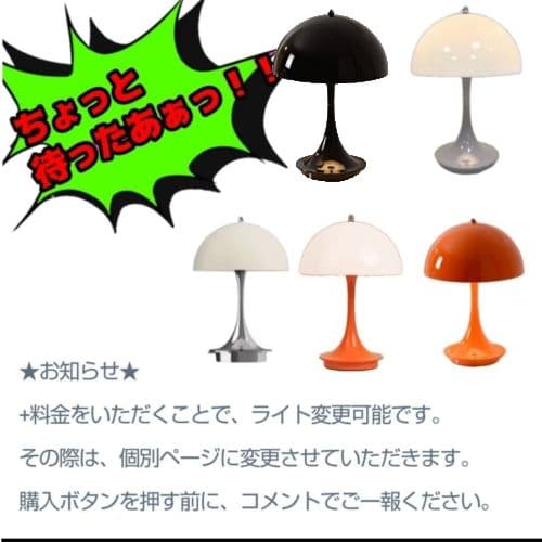 ミッドセンチュリー　ルイスポールセン　亀倉雄策　リプロダクト　おしゃれ　セット