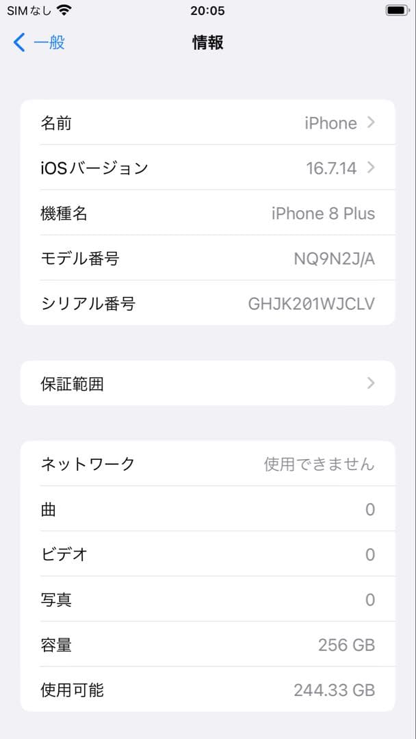 iphone8Plus 256GB バッテリー84% 手帳型ケース付き
