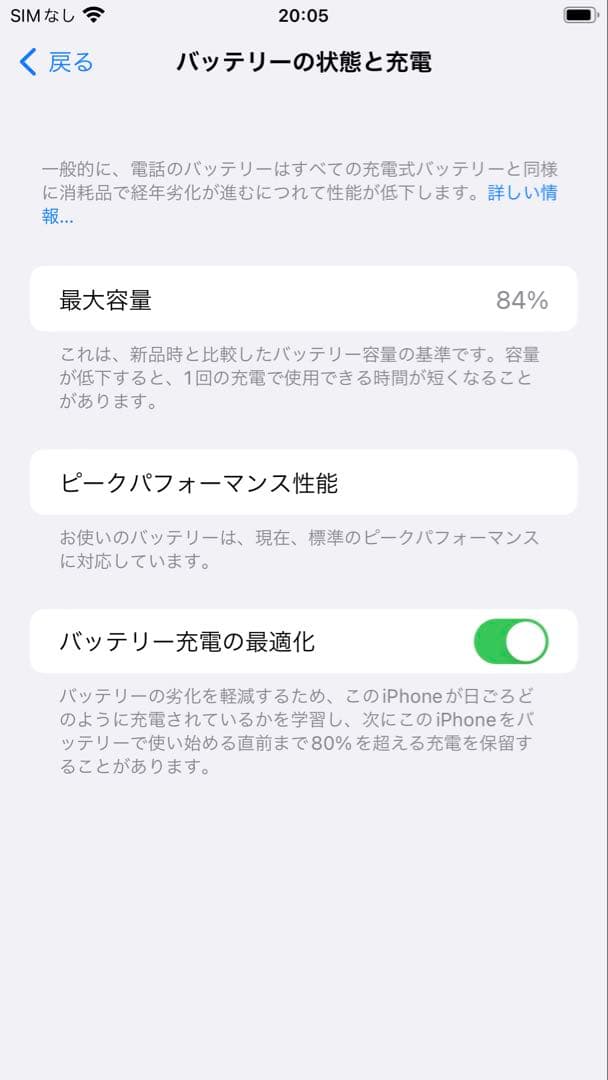 iphone8Plus 256GB バッテリー84% 手帳型ケース付き
