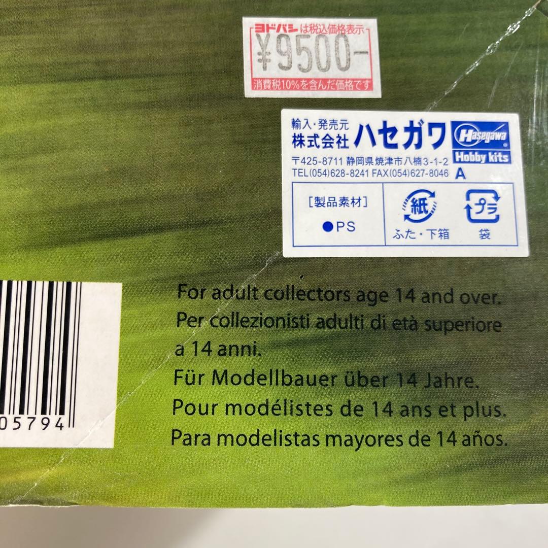 アイシーエム ICM 48905 ミグ MIG-25 BM 1/48スケール