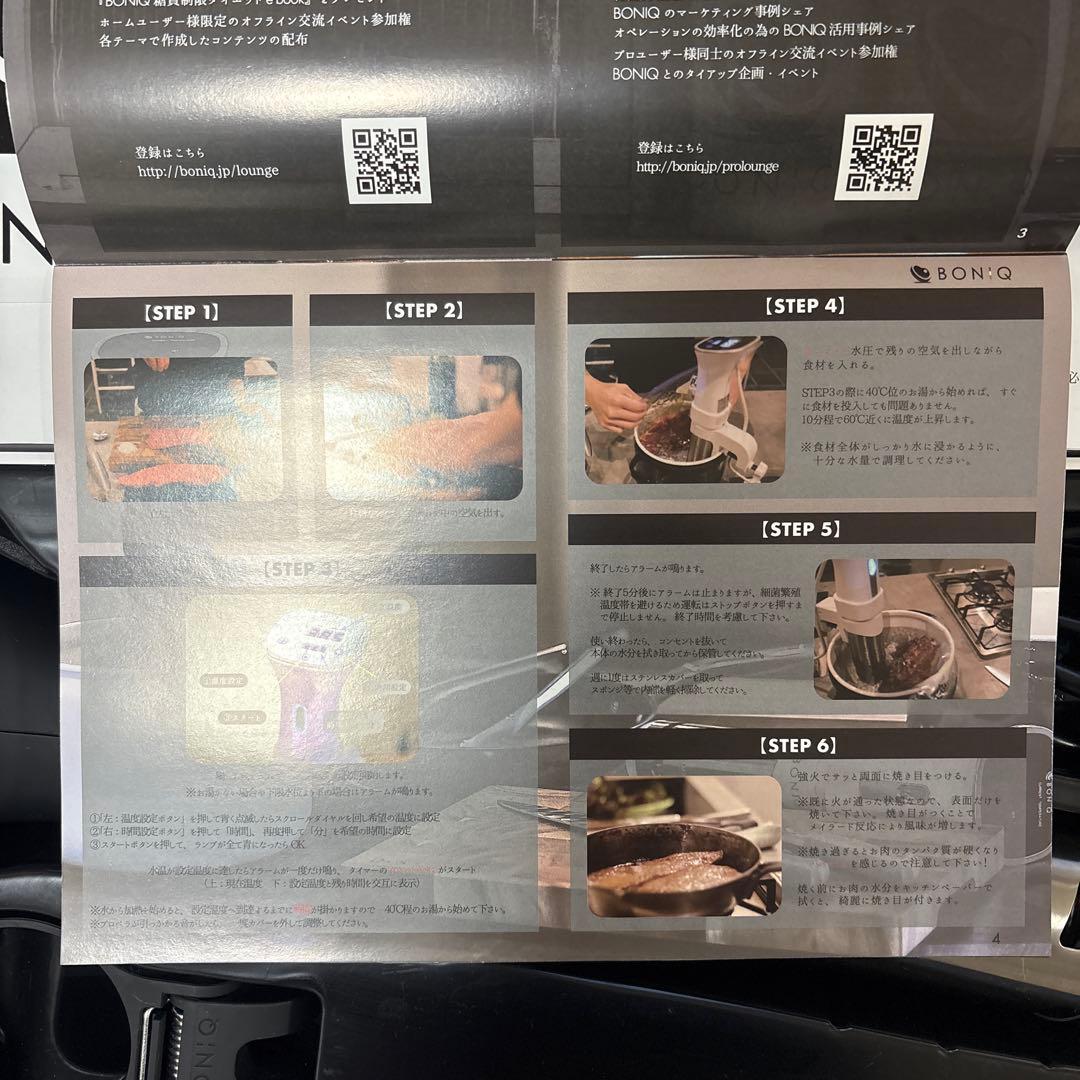 BONIQ 低温調理器 BNQ-01