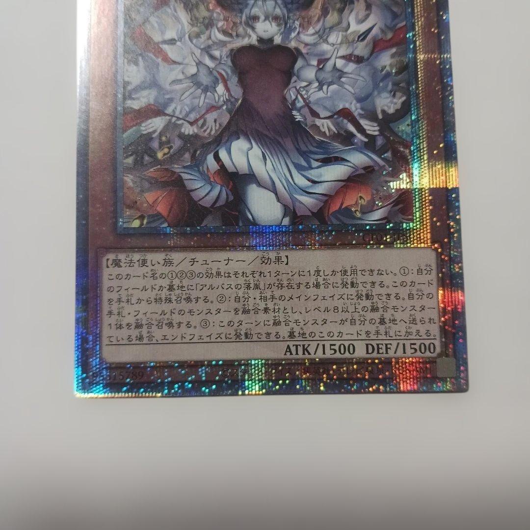 遊戯王　赫の聖女カルテシア　25th 美品