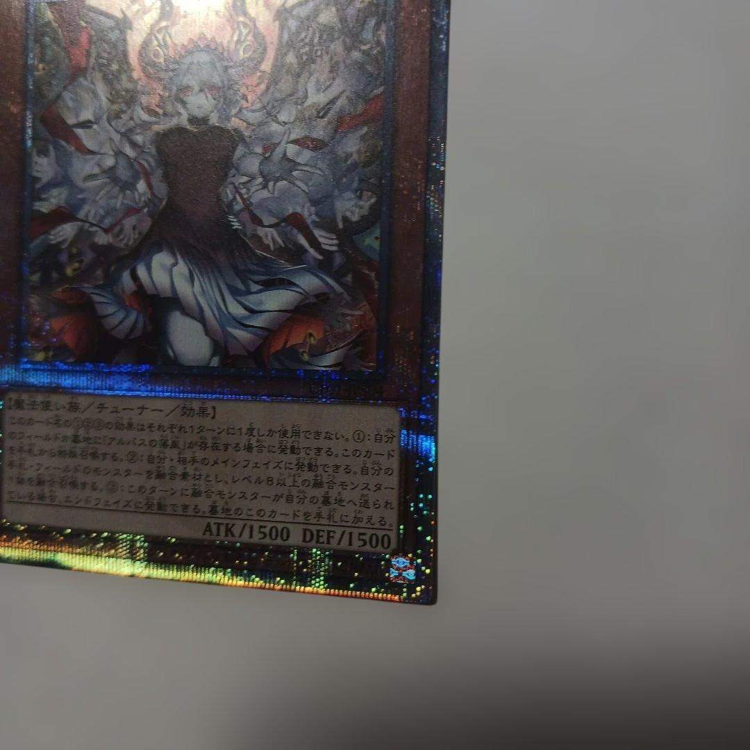 遊戯王　赫の聖女カルテシア　25th 美品