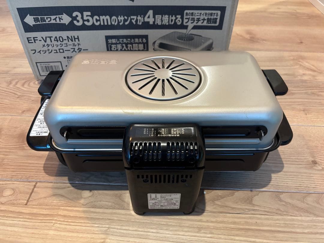 象印 フィッシュロースター ZOJIRUSHI EF-VT40-NH