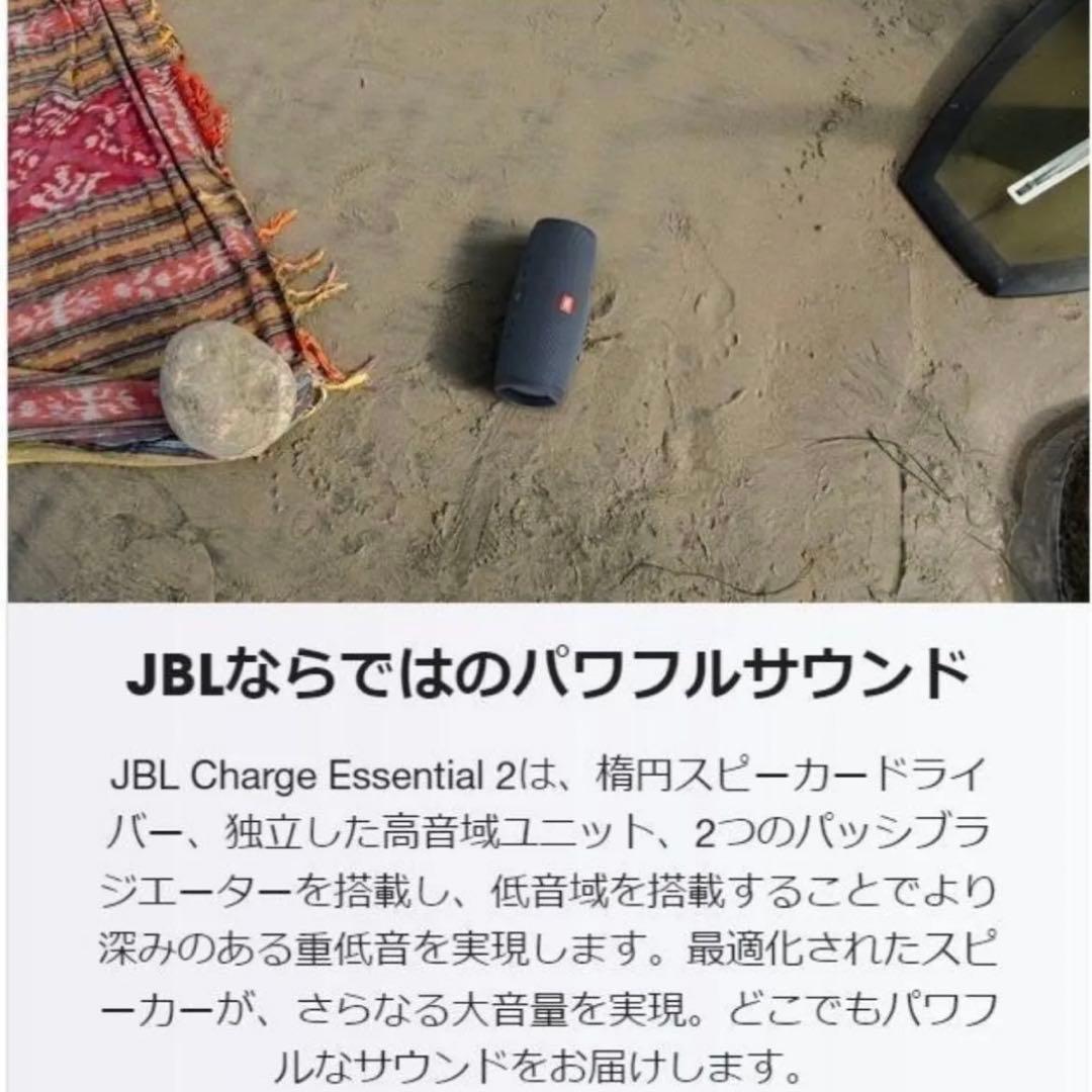 ワイヤレススピーカー JBL CHARGE Essential 2 新品未開封