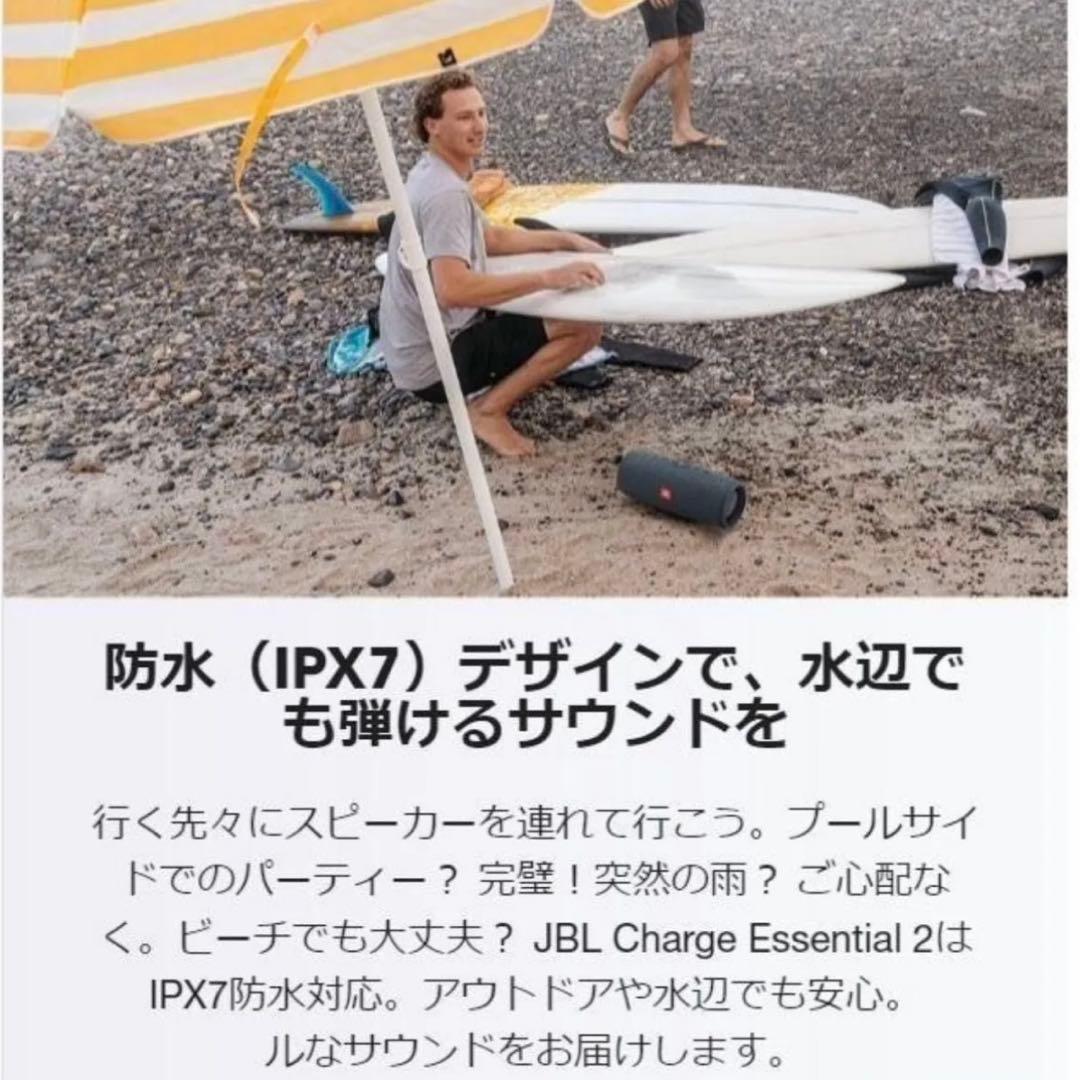ワイヤレススピーカー JBL CHARGE Essential 2 新品未開封