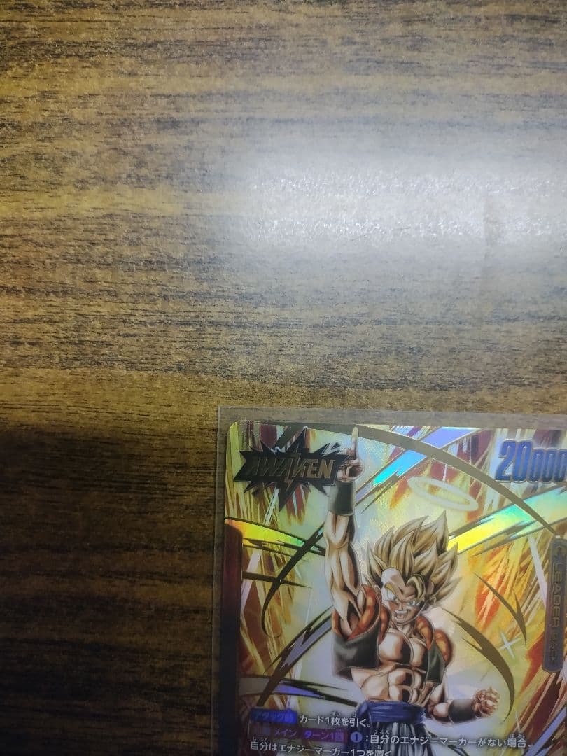 ドラゴンボール　【フュージョンワールド】ゴジータリーダーパラレル