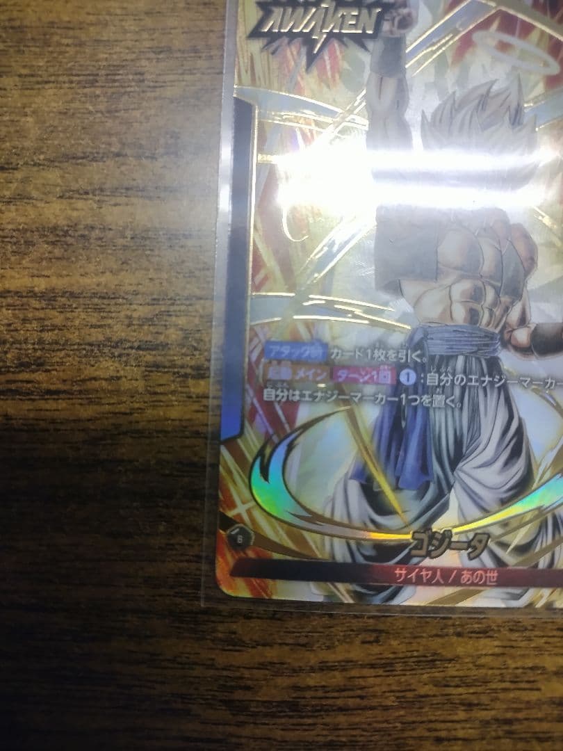 ドラゴンボール　【フュージョンワールド】ゴジータリーダーパラレル