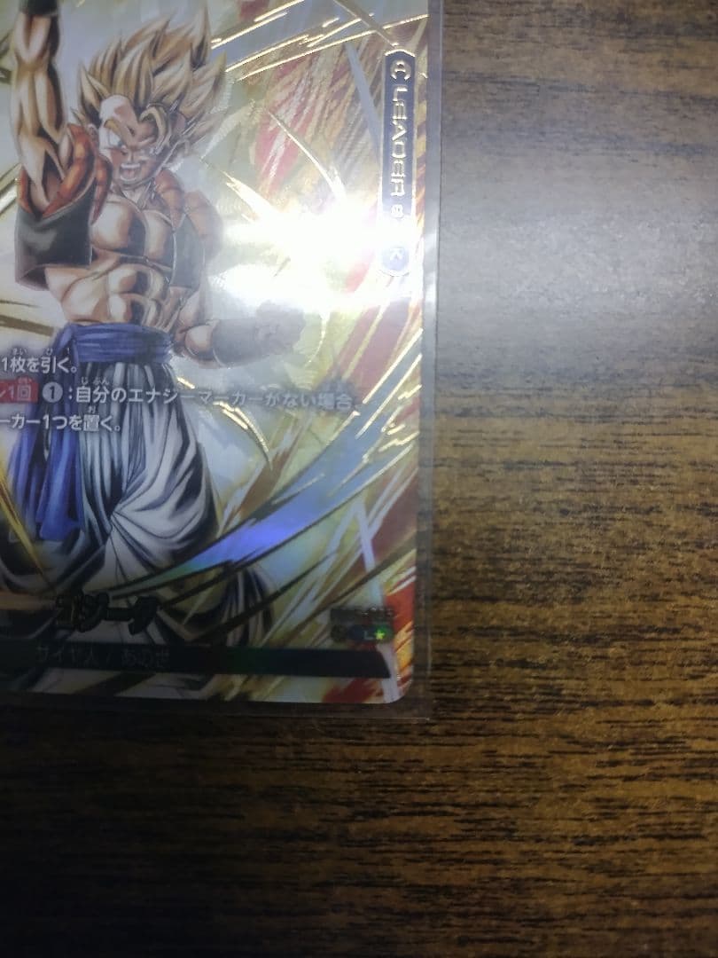 ドラゴンボール　【フュージョンワールド】ゴジータリーダーパラレル