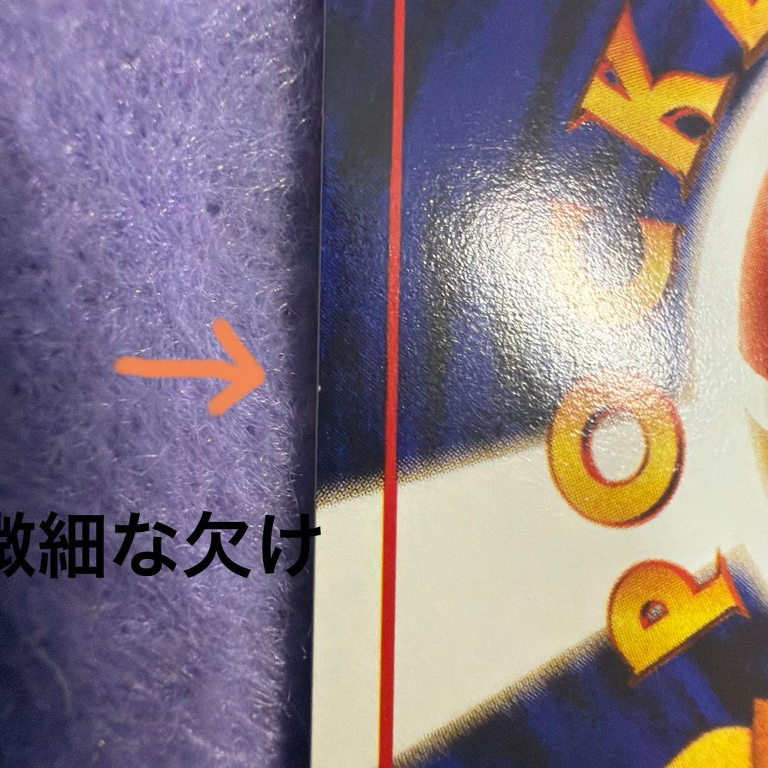 ⭐︎美品）ポケモンカード旧裏　マチスのピカチュウ