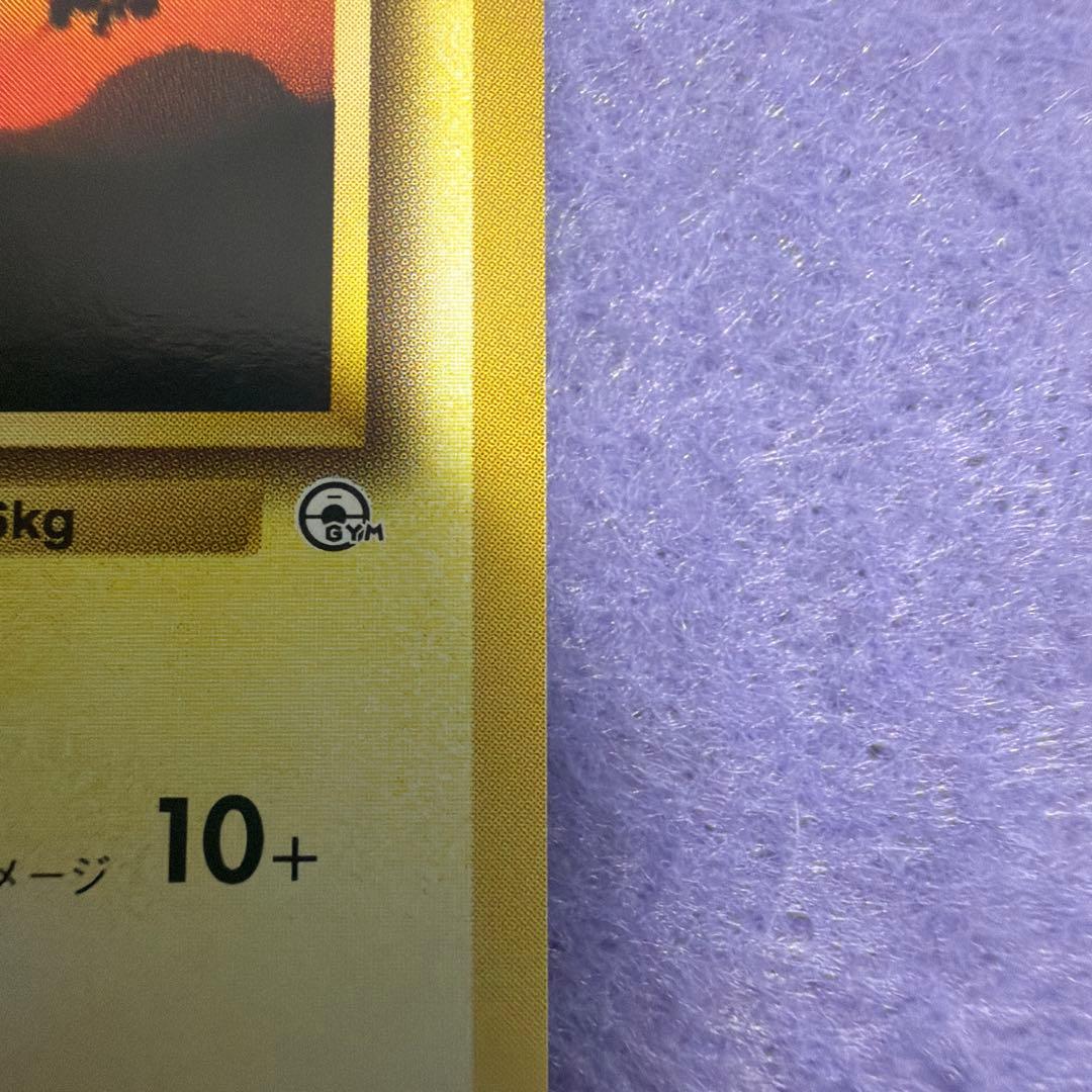 ⭐︎美品）ポケモンカード旧裏　マチスのピカチュウ