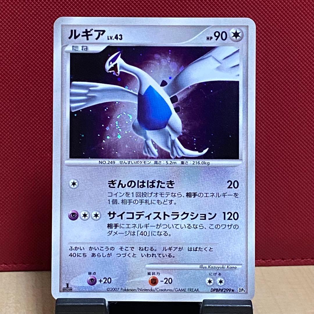 ルギア ホウオウ 拡張パック ひかる闇 DP3