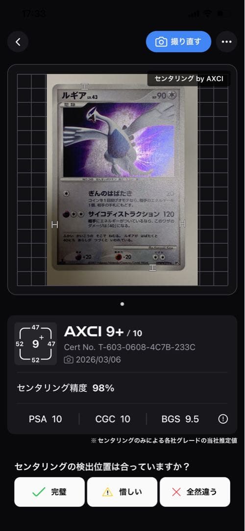 ルギア ホウオウ 拡張パック ひかる闇 DP3