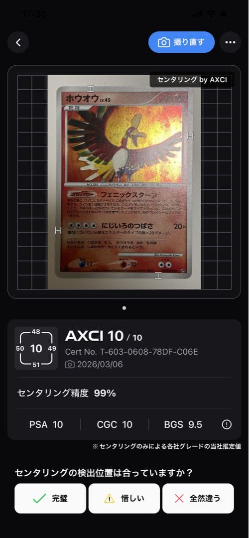ルギア ホウオウ 拡張パック ひかる闇 DP3