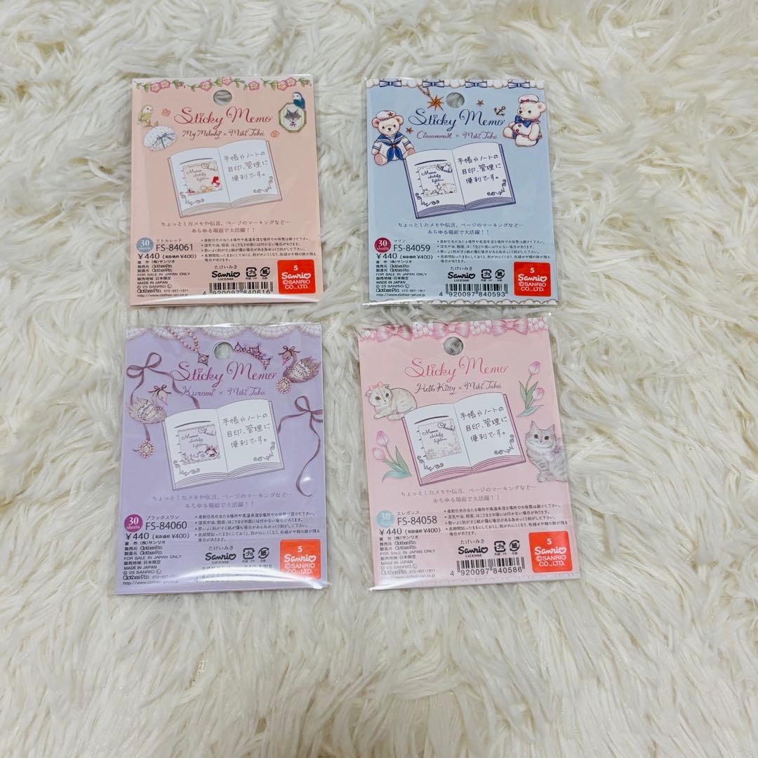 サンリオ×たけいみき メモ×ファイル×ノート×便箋×メモパッド×マスキングテープ