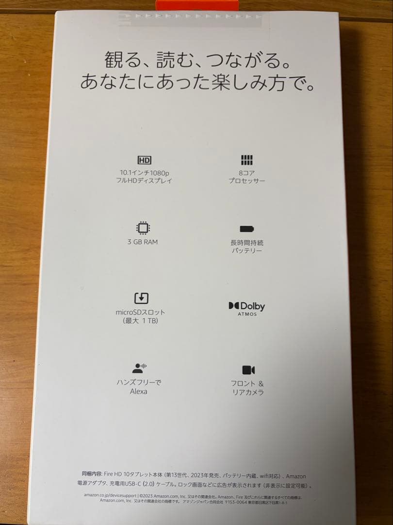 未開封新品★最新 Amazon Fire HD 10 32GB 第13世代