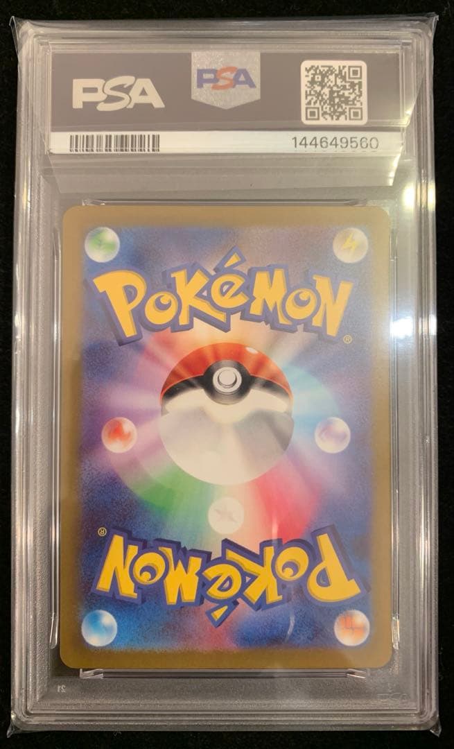ポケモンカード　ナンジャモ SAR クレイバースト 【PSA9】
