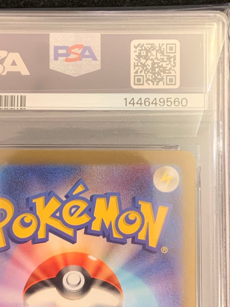 ポケモンカード　ナンジャモ SAR クレイバースト 【PSA9】