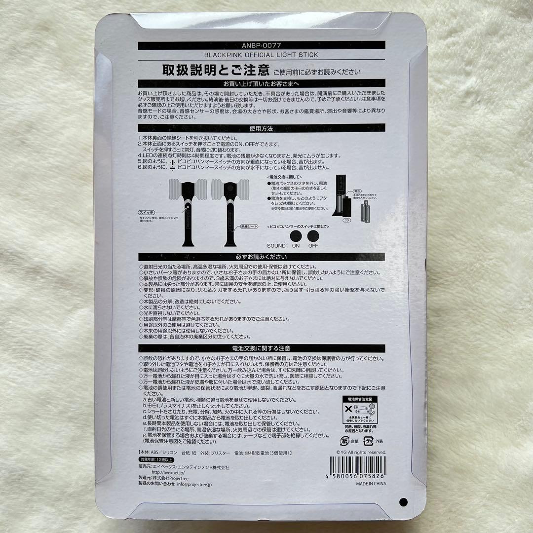 BLACKPINK　ペンライト