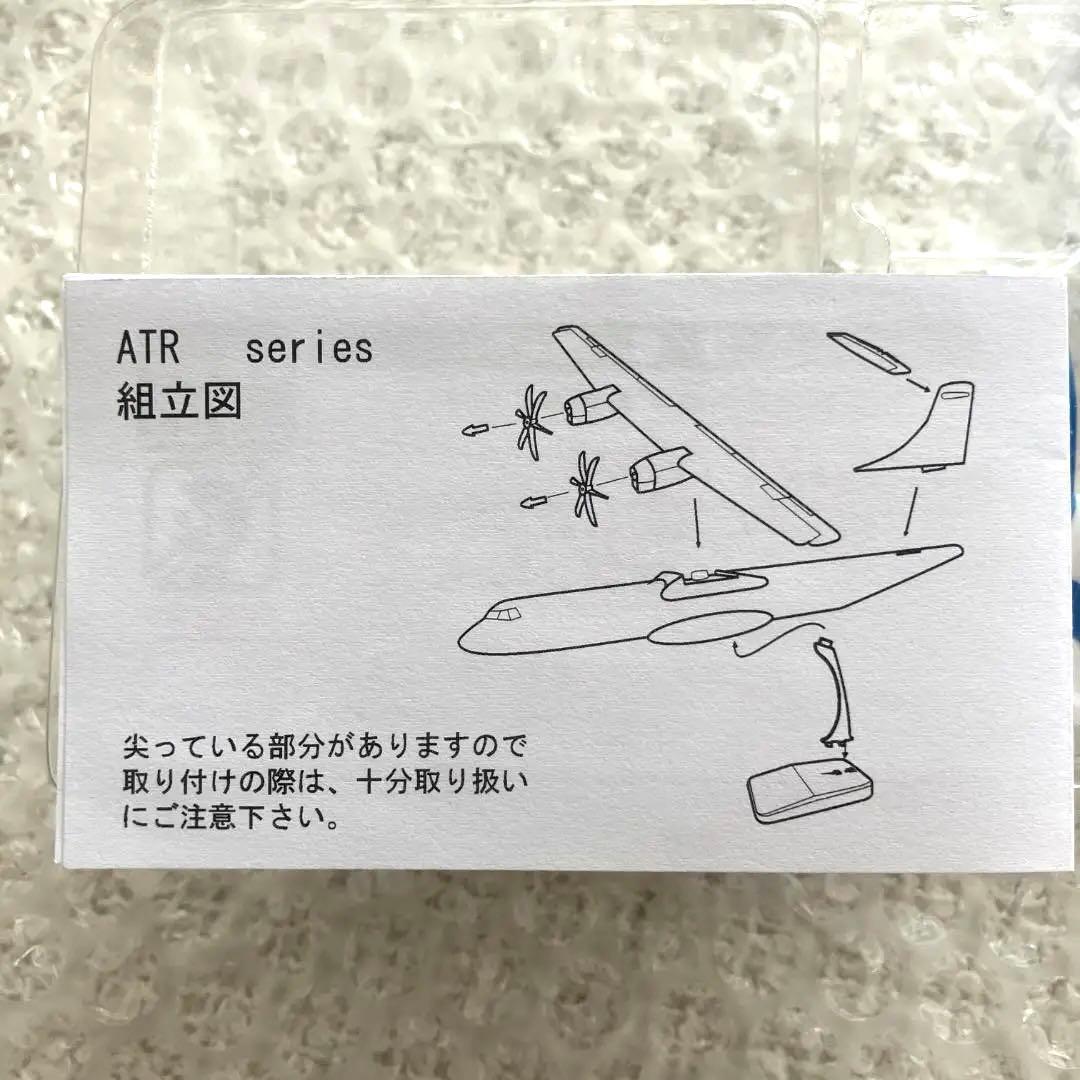 【レア新品】天草エアライン ATR みぞか号 1/100 模型【匿名】