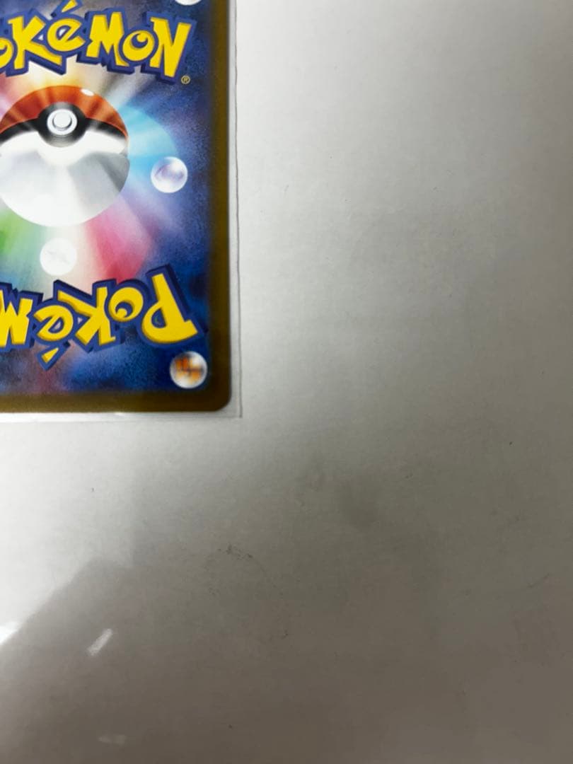 美品メガゲッコウガex SAR