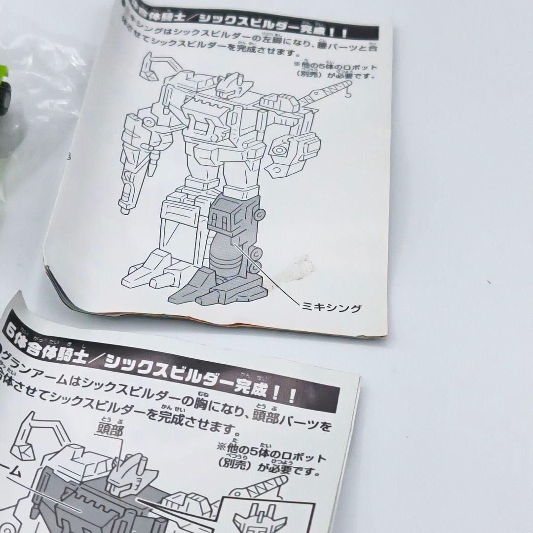 タカラ トランスフォーマー シックスビルダー デストロンカラー 6種セット