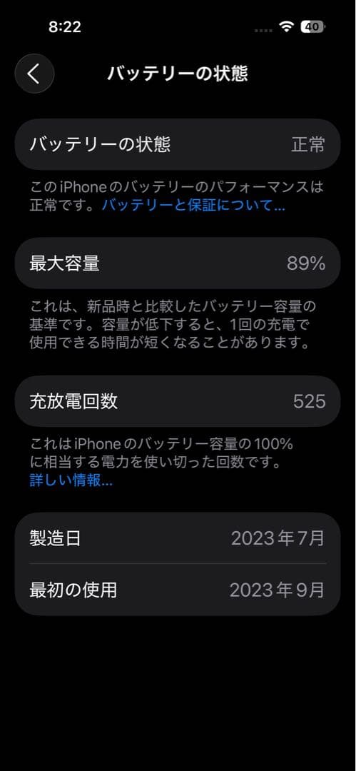Apple iPhone 15 256GB ブラック 本体 充電ケーブル付