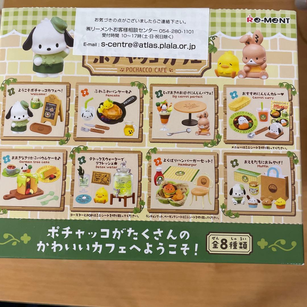 未開封　新品　ポチャッコ　ちょっとよりみちカフェ　コンプリート