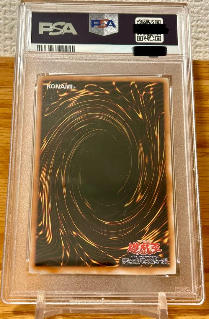 遊戯王　鉄の騎士ギアフリード　スーパー　PSA10