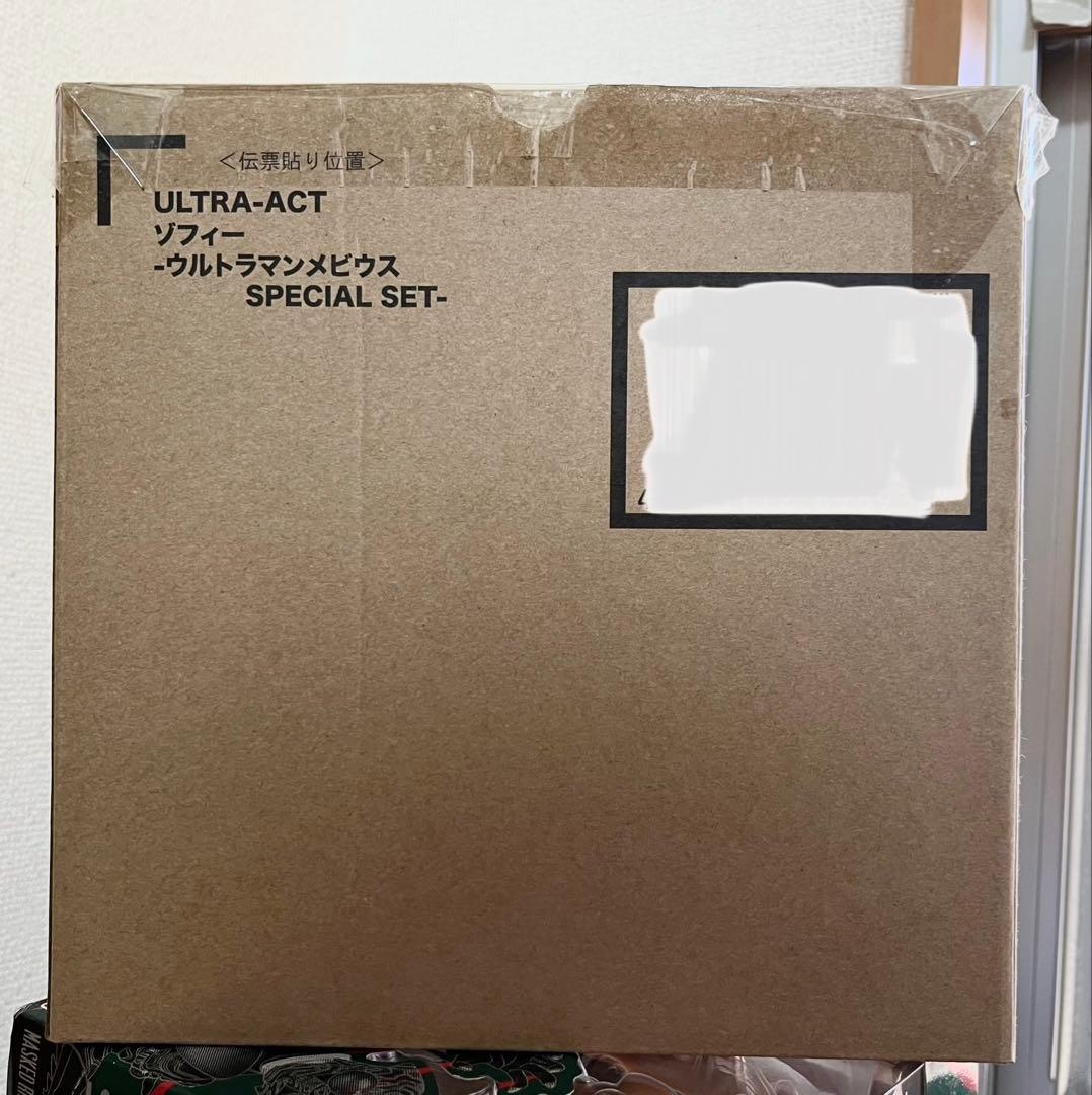 ウルトラアクト 未開封 プレバン限定 セット