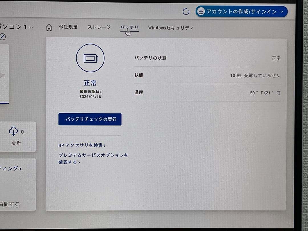 【美品・マウス・ケース付】HP Pavilion Aero Laptop13