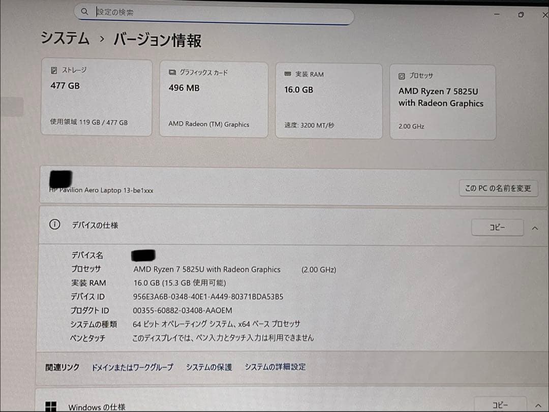 【美品・マウス・ケース付】HP Pavilion Aero Laptop13