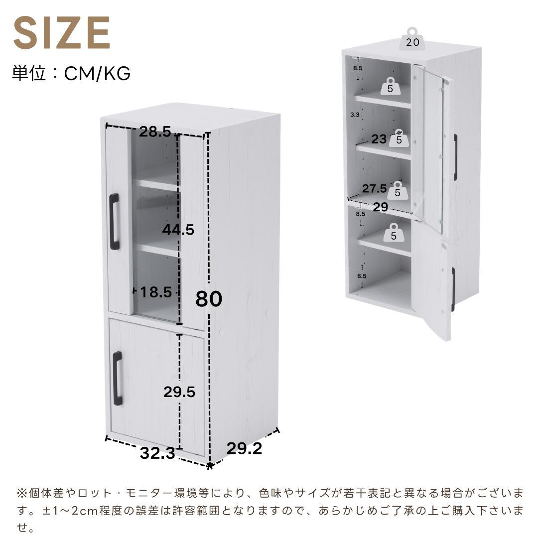 ホワイト 食器棚 収納付き 高さ80㎝ コンパクト カップボード 飾り棚/扉付