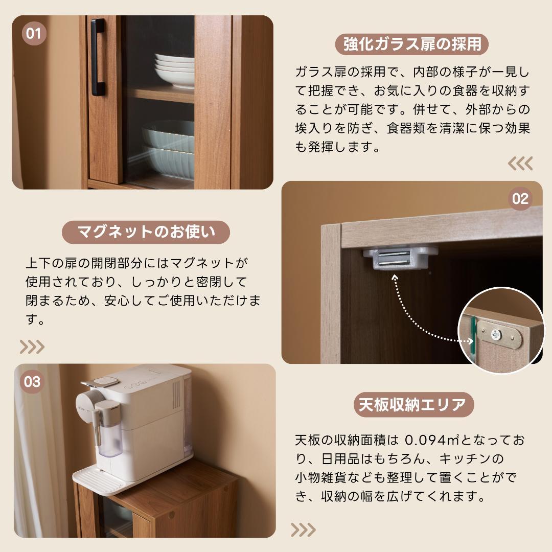 ホワイト 食器棚 収納付き 高さ80㎝ コンパクト カップボード 飾り棚/扉付