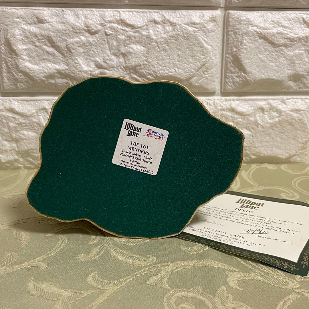 リリパットレーン475☆TOY MENDER'S