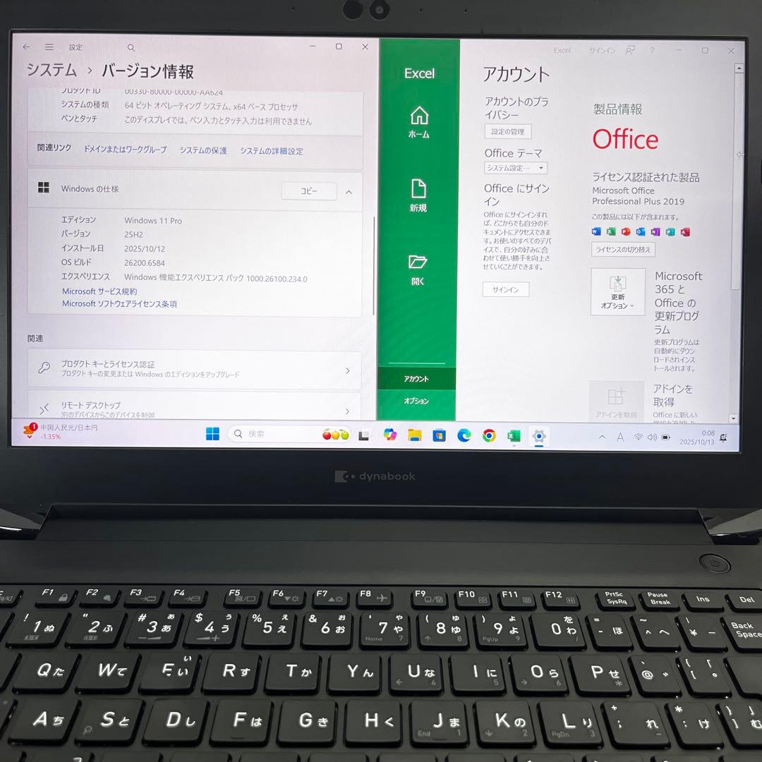 顔認証 dynabook S73/FR 10世代i5 8G/256GB