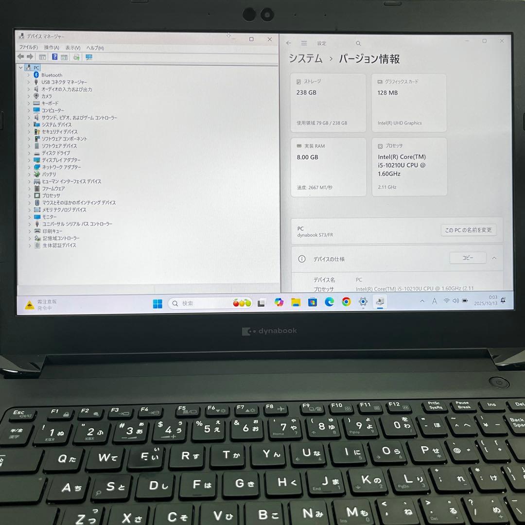 顔認証 dynabook S73/FR 10世代i5 8G/256GB