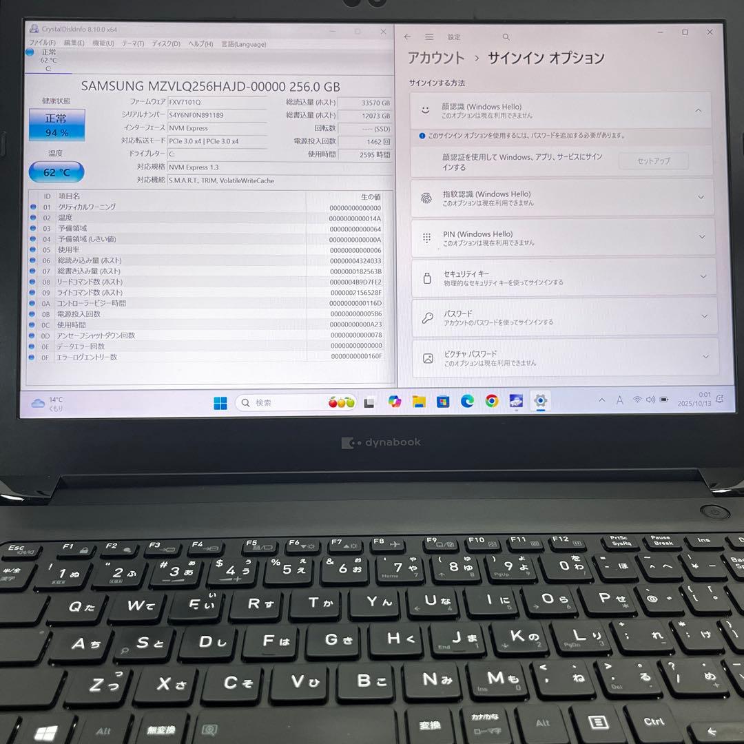 顔認証 dynabook S73/FR 10世代i5 8G/256GB
