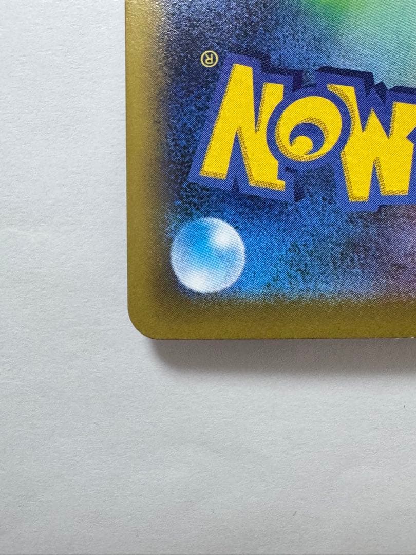 ポケモンカード リーリエの決心 SAR M1L 091/063