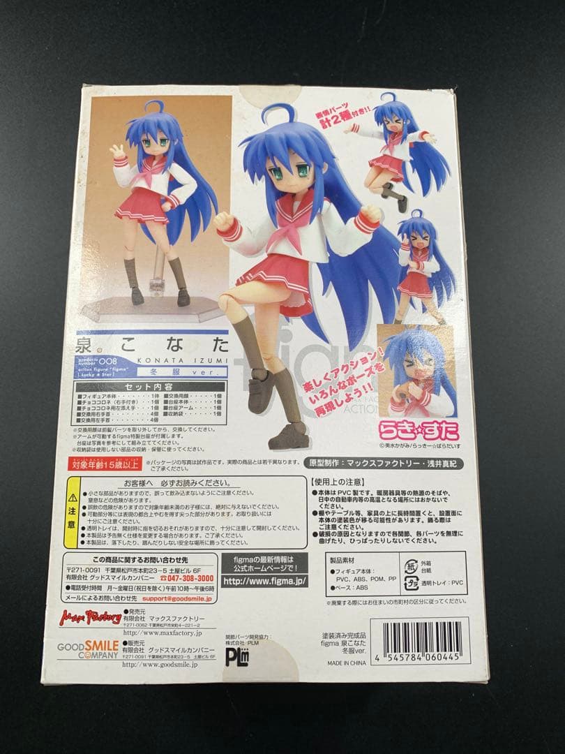 figma 泉こなた 008 フィギュア