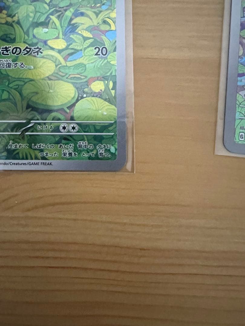 フシギバナex SAR SV2a ポケモンカード151 200/165 3セット