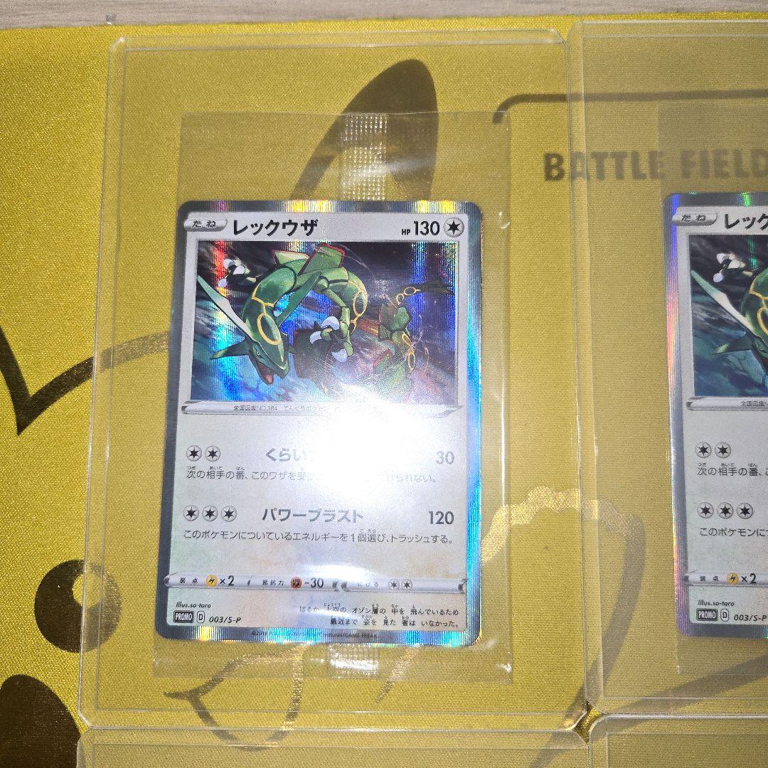 2019年 レックウザ003/S-P 未開封PROMO