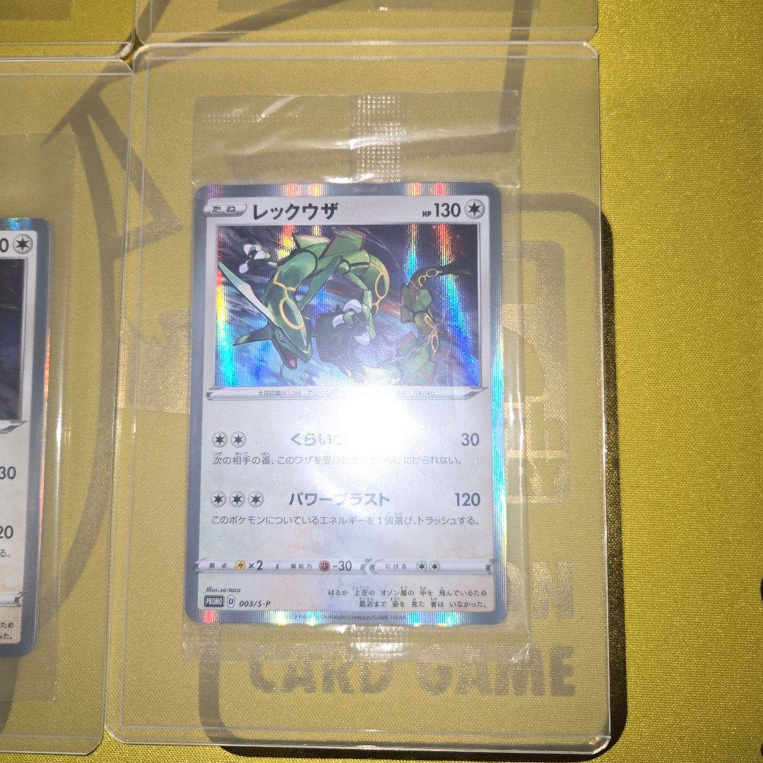 2019年 レックウザ003/S-P 未開封PROMO
