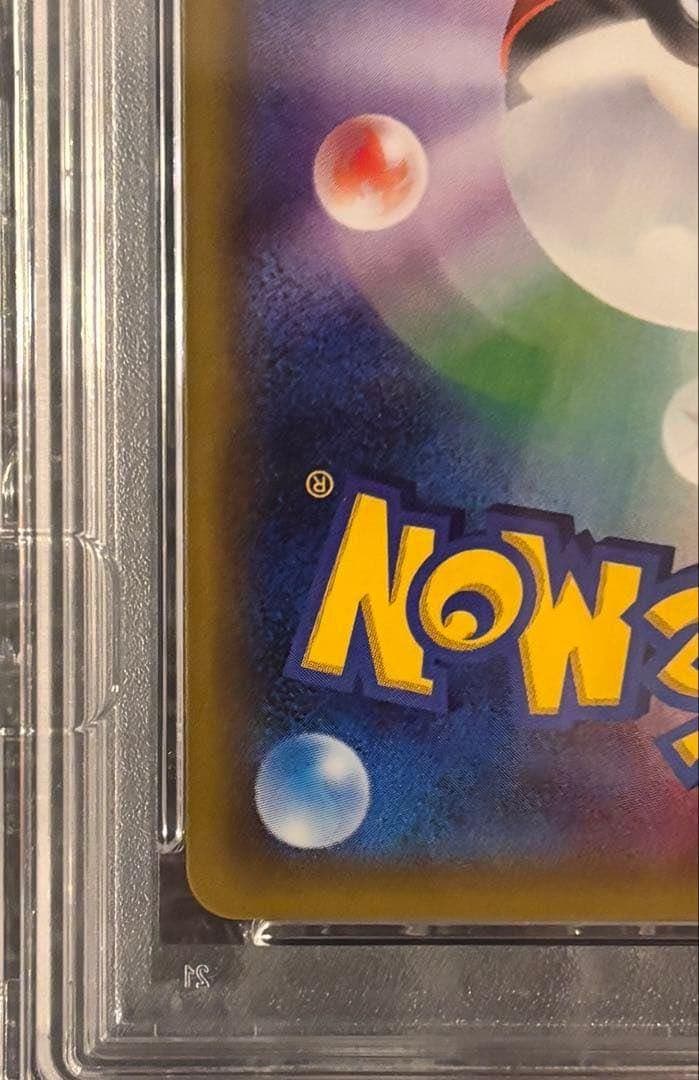 【PSA9】ピカチュウ RR ポケキュン010/032 ほっぺすりすりCP3