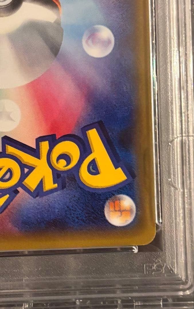 【PSA9】ピカチュウ RR ポケキュン010/032 ほっぺすりすりCP3