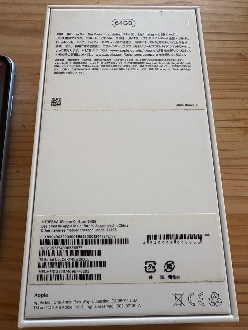 Apple iPhone XR 64GB ブルー